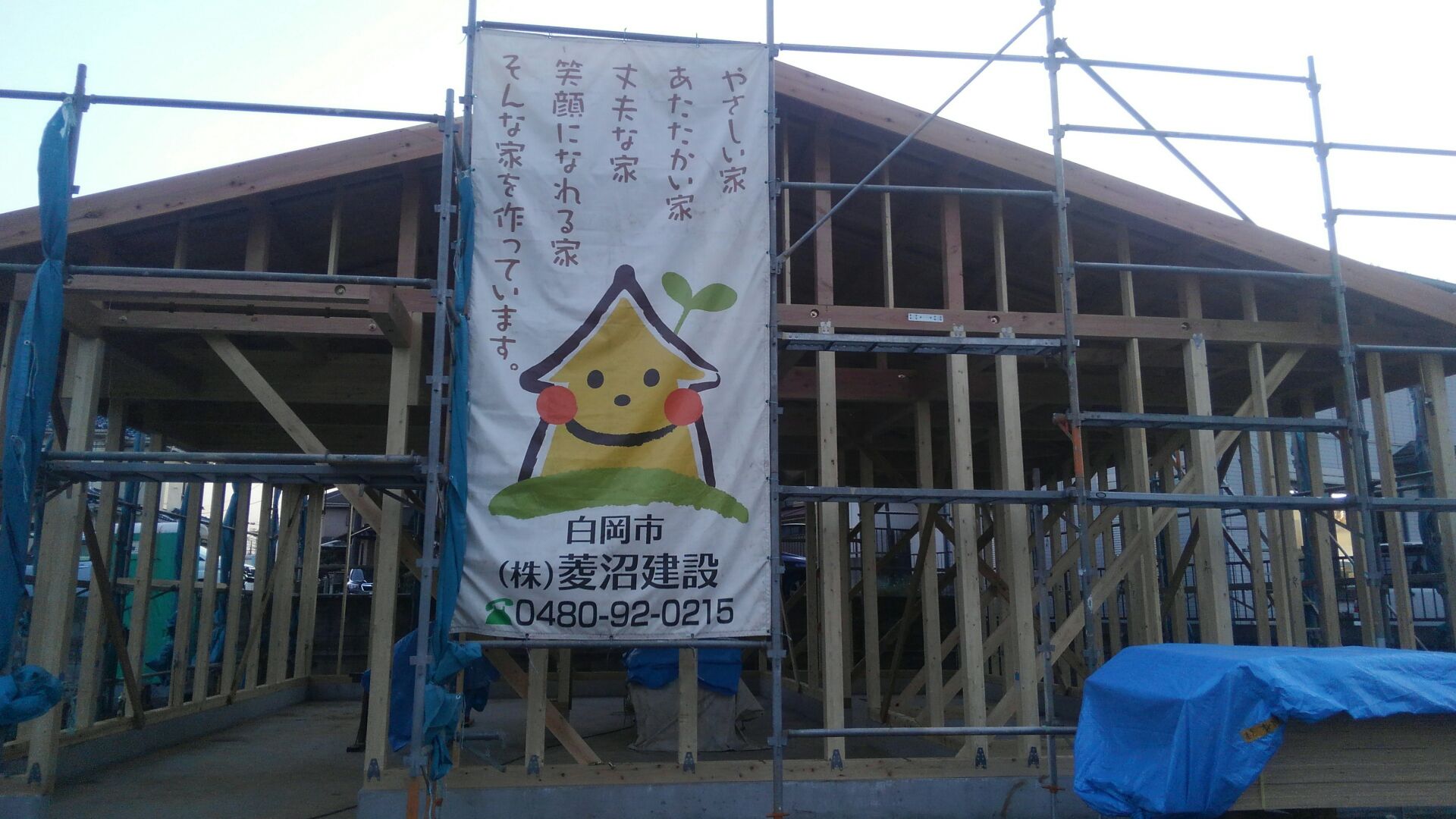 無事上棟棟上げ完了です！