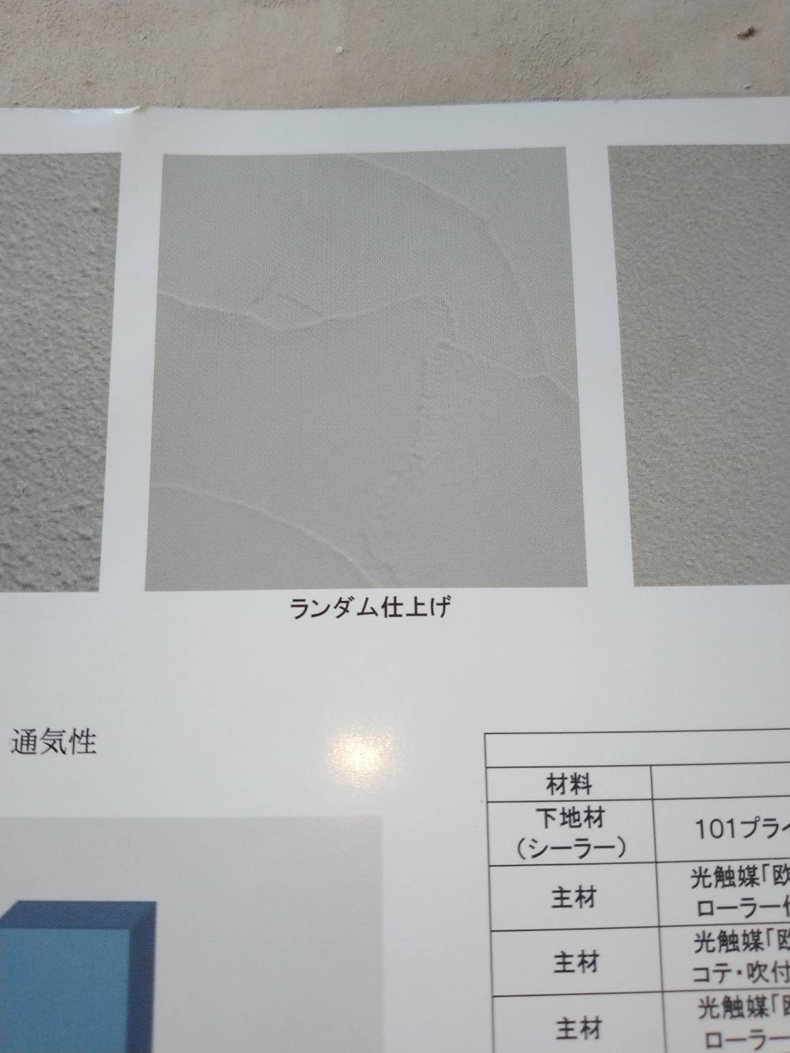 さいたま市Y様邸工事進捗 | さいたま市の注文住宅は菱沼建設へ