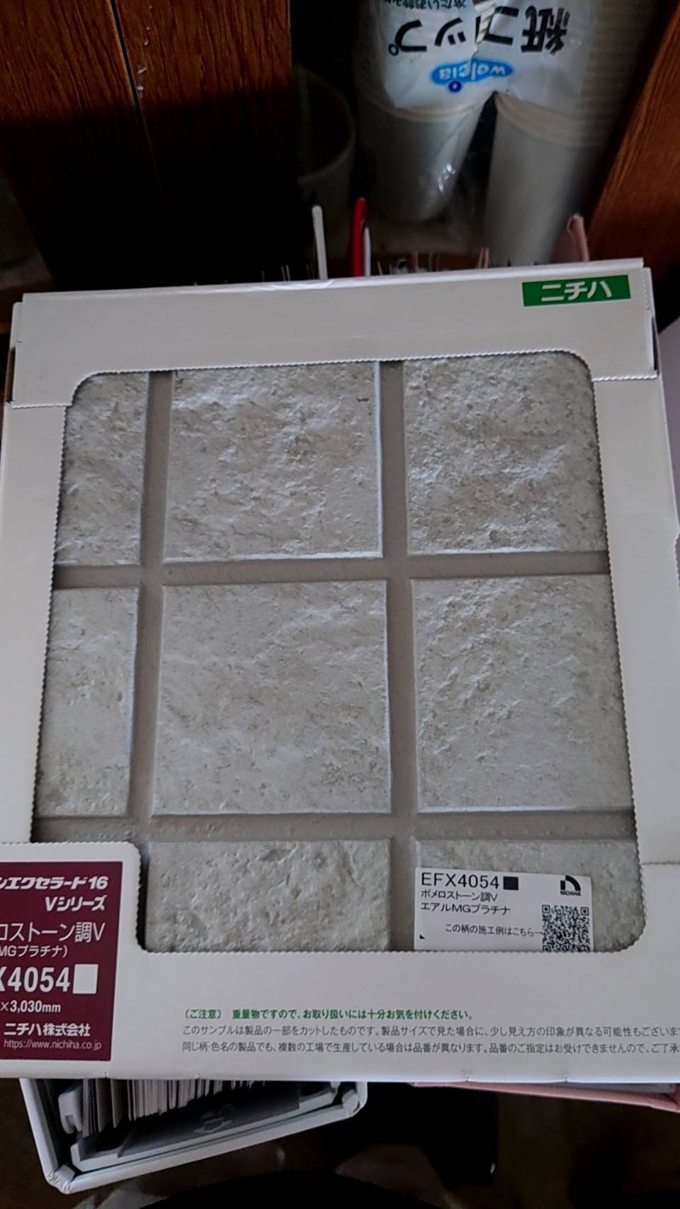 白岡市H様邸工事進捗 | 白岡市の注文住宅は菱沼建設へ